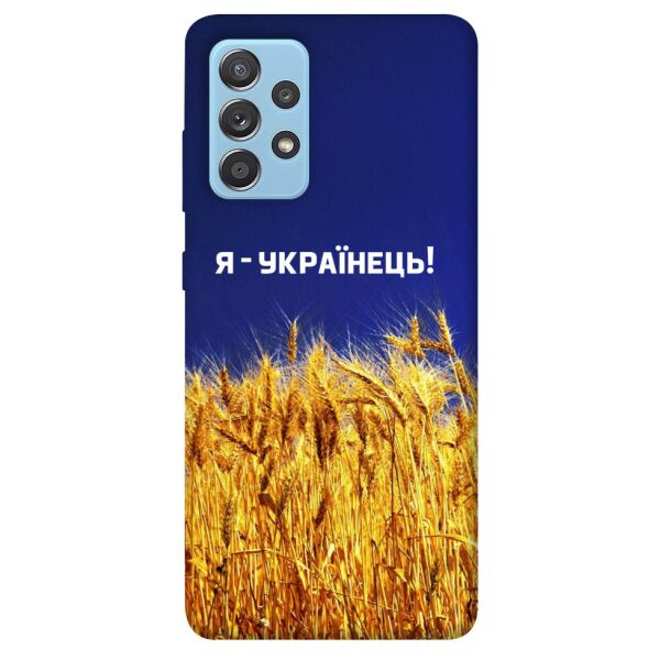 

Чехол itsPrint Я українець! для Samsung Galaxy A52 4G / A52 5G