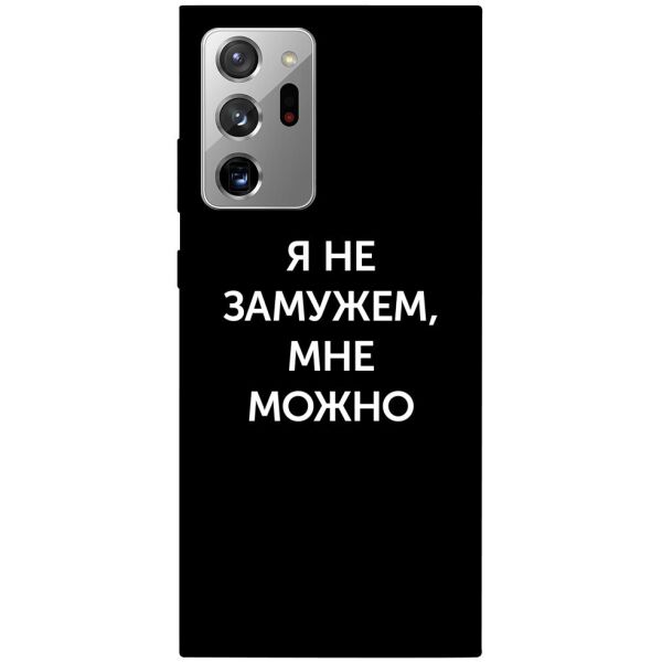 

Чехол itsPrint Я не замужем мне можно для Samsung Galaxy Note 20 Ultra