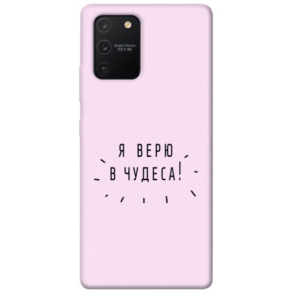 

Чехол itsPrint Я верю в чудеса для Samsung Galaxy S10 Lite