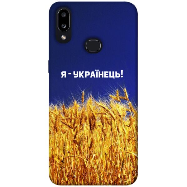 

Чехол itsPrint Я українець! для Samsung Galaxy A10s