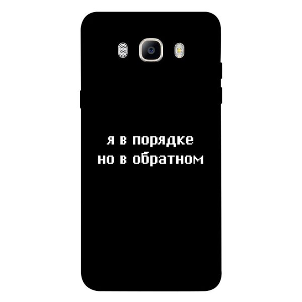 

Чехол itsPrint Я в порядке для Samsung J510F Galaxy J5 (2016)