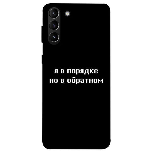 

Чехол itsPrint Я в порядке для Samsung Galaxy S21+