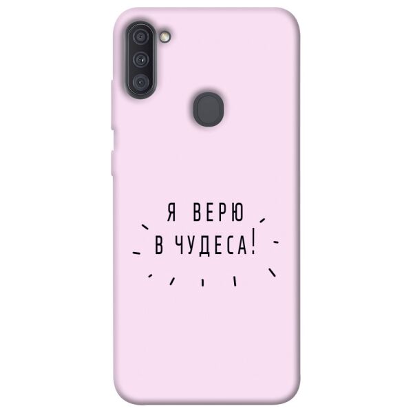 

Чехол itsPrint Я верю в чудеса для Samsung Galaxy A11
