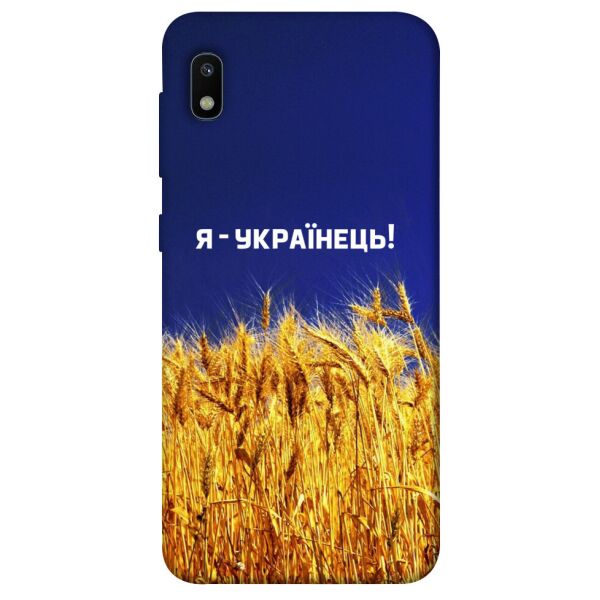 

Чехол itsPrint Я українець! для Samsung Galaxy A10 (A105F)