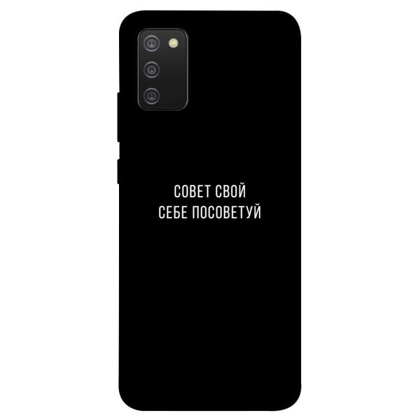 

Чехол itsPrint Совет свой себе посоветуй для Samsung Galaxy A02s