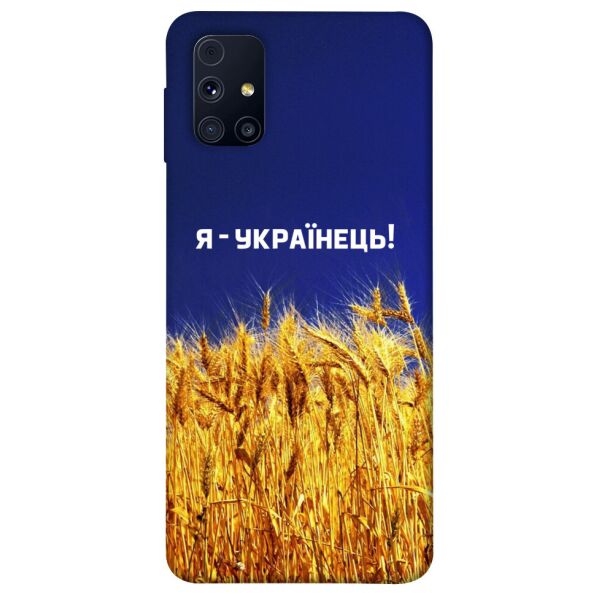 

Чехол itsPrint Я українець! для Samsung Galaxy M31s