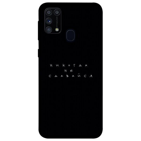 

Чехол itsPrint Никогда не сдавайся для Samsung Galaxy M31