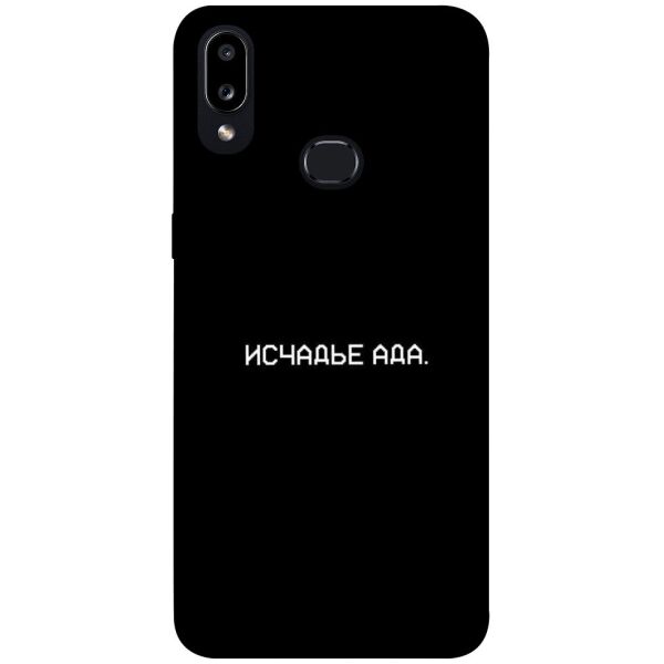 

Чехол itsPrint Исчадье ада для Samsung Galaxy A10s