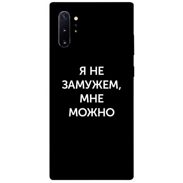 

Чехол itsPrint Я не замужем мне можно для Samsung Galaxy Note 10 Plus