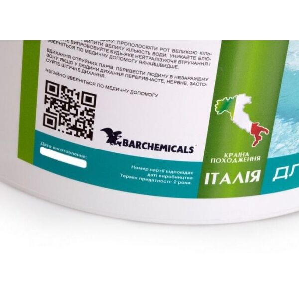 

PG-36 Хлор шок-стабилизированный 56%, в гранулах, 5 кг