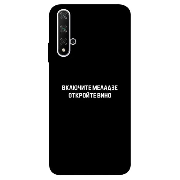 

Чехол itsPrint Включите Меладзе для Huawei nova 5T