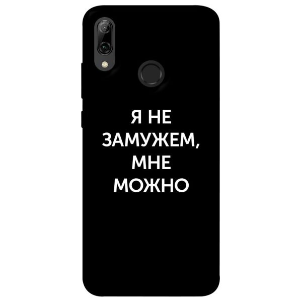 

Чехол itsPrint Я не замужем мне можно для Huawei P Smart (2019)