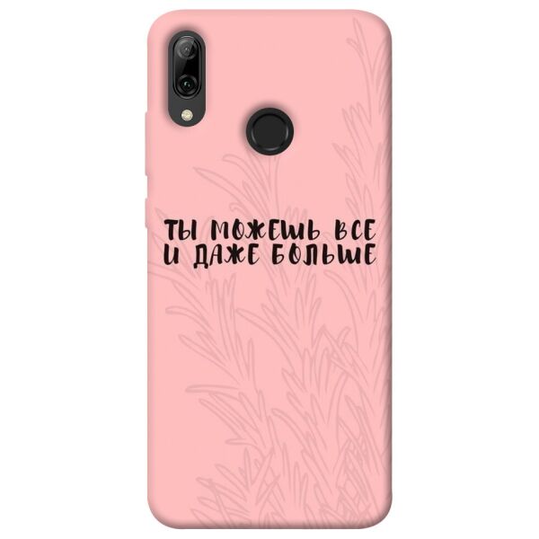 

Чехол itsPrint Ты можешь все для Huawei P Smart (2019)