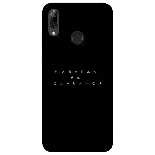 

Чехол itsPrint Никогда не сдавайся для Huawei P Smart (2019)