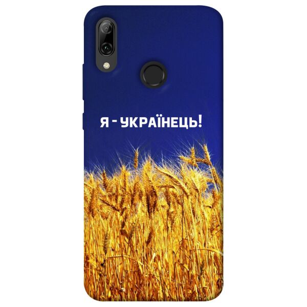 

Чехол itsPrint Я українець! для Huawei P Smart (2019)
