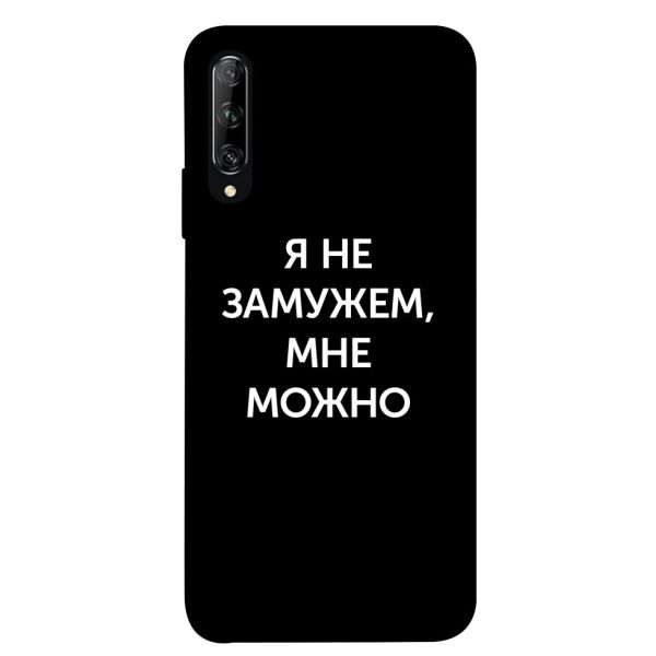 

Чехол itsPrint Я не замужем мне можно для Huawei P Smart Pro / Honor 9X (China)