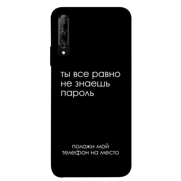 

Чехол itsPrint Ты все равно не знаешь пароль для Huawei P Smart Pro / Honor 9X (China)