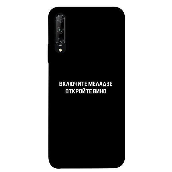 

Чехол itsPrint Включите Меладзе для Huawei P Smart Pro / Honor 9X (China)