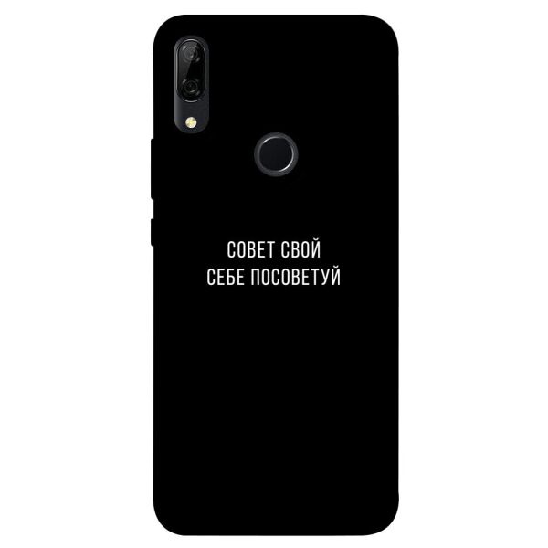 

Чехол itsPrint Совет свой себе посоветуй для Huawei P Smart Z