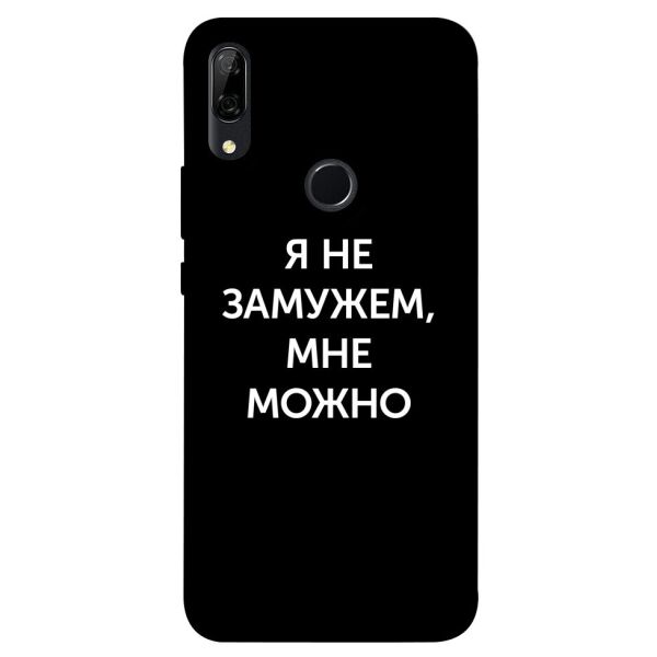 

Чехол itsPrint Я не замужем мне можно для Huawei P Smart Z