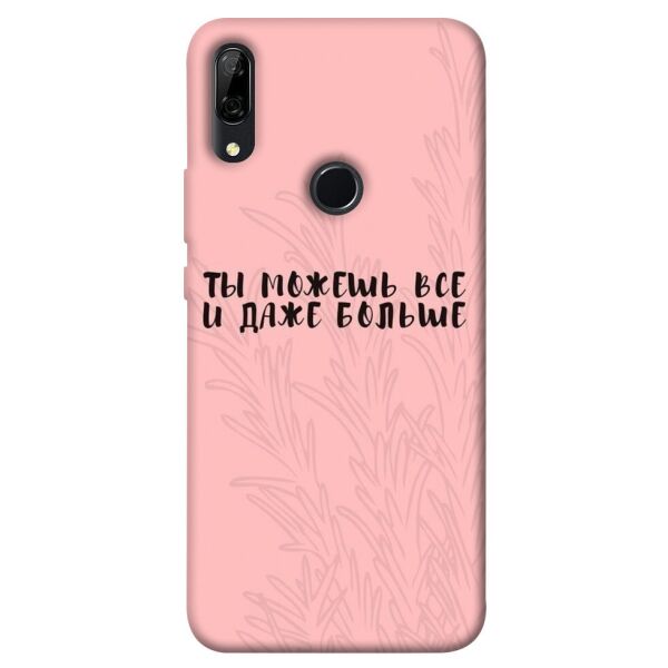 

Чехол itsPrint Ты можешь все для Huawei P Smart Z