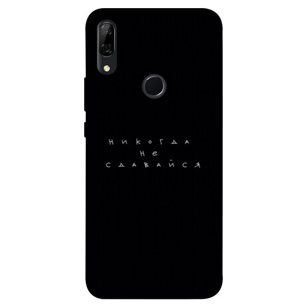 

Чехол itsPrint Никогда не сдавайся для Huawei P Smart Z