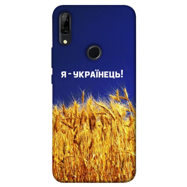 

Чехол itsPrint Я українець! для Huawei P Smart Z
