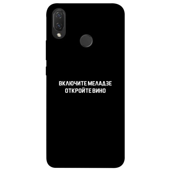 

Чехол itsPrint Включите Меладзе для Huawei P Smart+ 2019