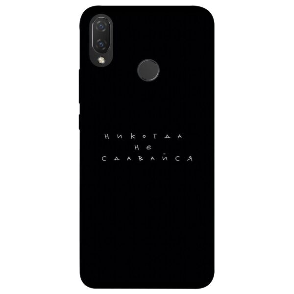 

Чехол itsPrint Никогда не сдавайся для Huawei P Smart+ 2019