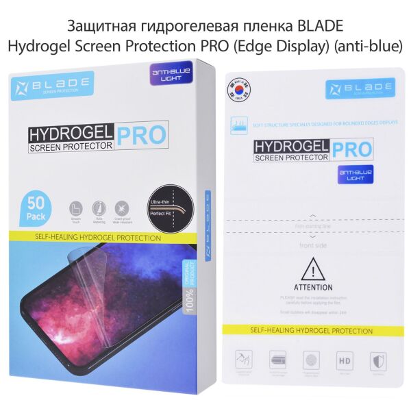 Акция на Противоударная Гидрогелевая Пленка 3D BLADE Hydrogel Screen Protection PRO для SAMSUNG Galaxy J7 Plus +（Front Full） ANTI-BLUE Антибликовое Олеофобная Ударопрочная 0,16 mm от Allo UA