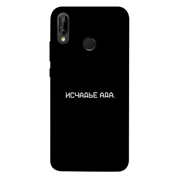 

Чехол itsPrint Исчадье ада для Huawei P20 lite (2019)