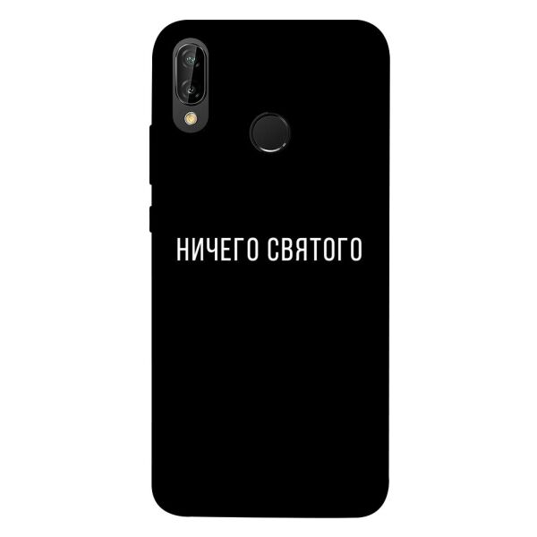 

Чехол itsPrint Ничего святого black для Huawei P20 lite (2019)