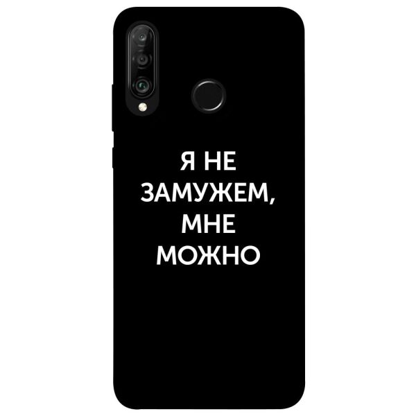 

Чехол itsPrint Я не замужем мне можно для Huawei P30 lite
