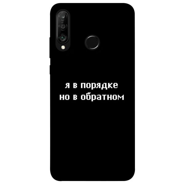 

Чехол itsPrint Я в порядке для Huawei P30 lite