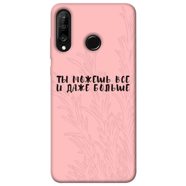 

Чехол itsPrint Ты можешь все для Huawei P30 lite