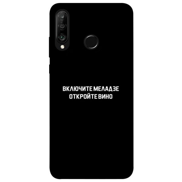 

Чехол itsPrint Включите Меладзе для Huawei P30 lite