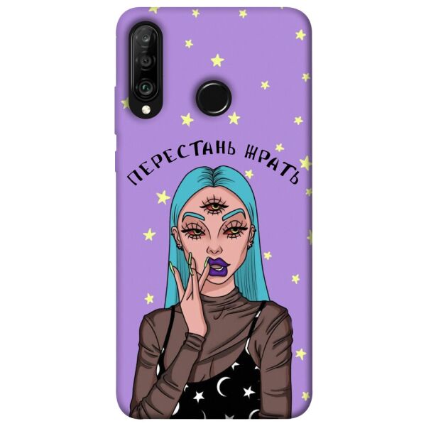 

Чехол itsPrint Перестань жрать для Huawei P30 lite