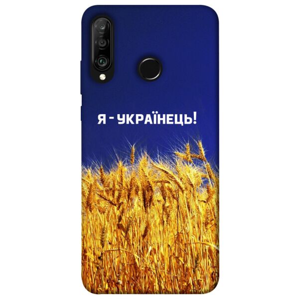 

Чехол itsPrint Я українець! для Huawei P30 lite
