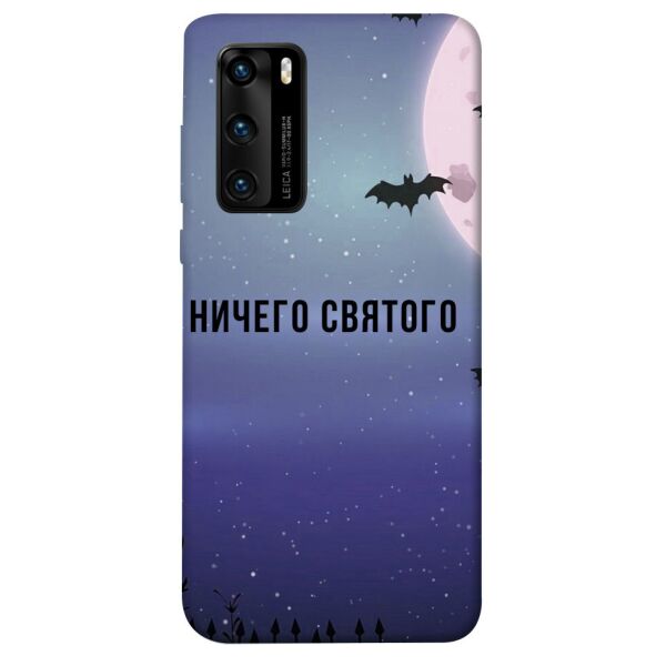 

Чехол itsPrint Ничего святого ночь для Huawei P40