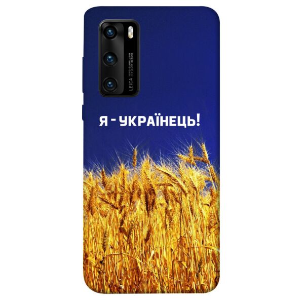 

Чехол itsPrint Я українець! для Huawei P40
