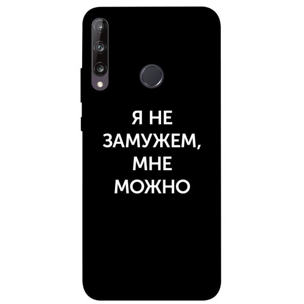 

Чехол itsPrint Я не замужем мне можно для Huawei P40 Lite E / Y7p (2020)