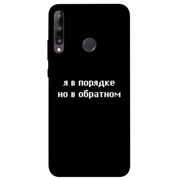 Чехол itsPrint Я в порядке для Huawei P40 Lite E / Y7p (2020)