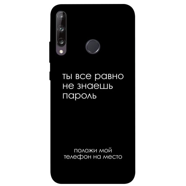 

Чехол itsPrint Ты все равно не знаешь пароль для Huawei P40 Lite E / Y7p (2020)