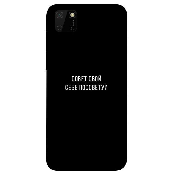 

Чехол itsPrint Совет свой себе посоветуй для Huawei Y5p