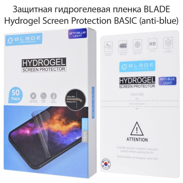 Противоударная Гидрогелевая Пленка 5D BLADE Hydrogel Screen Protection BASIC для OPPO R5 (Front Full) ANTI-BLUE Антибликовое Олеофобная Ударопрочная 0,14мм