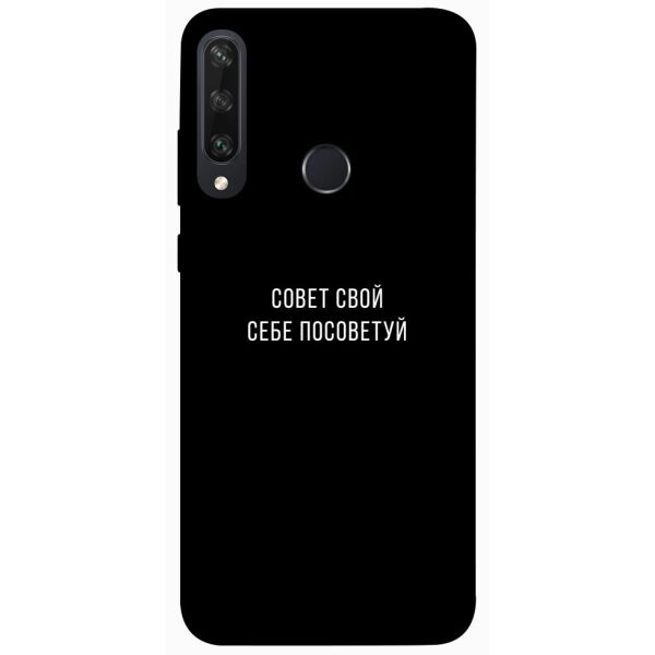 

Чехол itsPrint Совет свой себе посоветуй для Huawei Y6p
