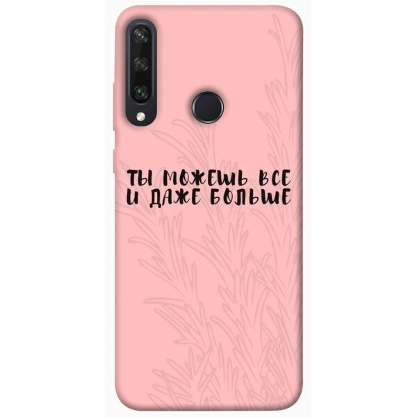 

Чехол itsPrint Ты можешь все для Huawei Y6p