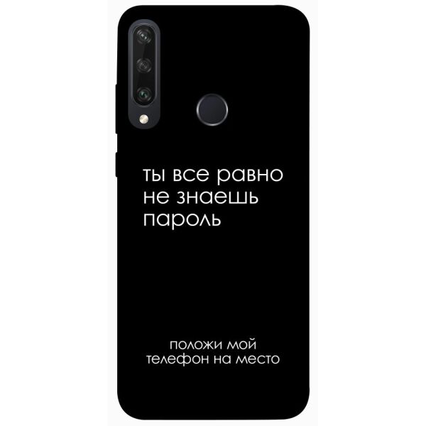 

Чехол itsPrint Ты все равно не знаешь пароль для Huawei Y6p