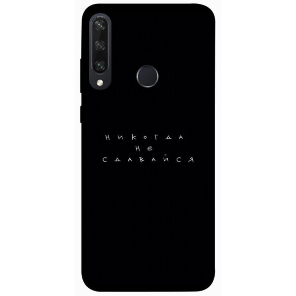 

Чехол itsPrint Никогда не сдавайся для Huawei Y6p