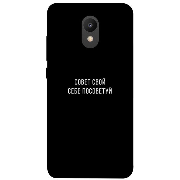 

Чехол itsPrint Совет свой себе посоветуй для Meizu M6